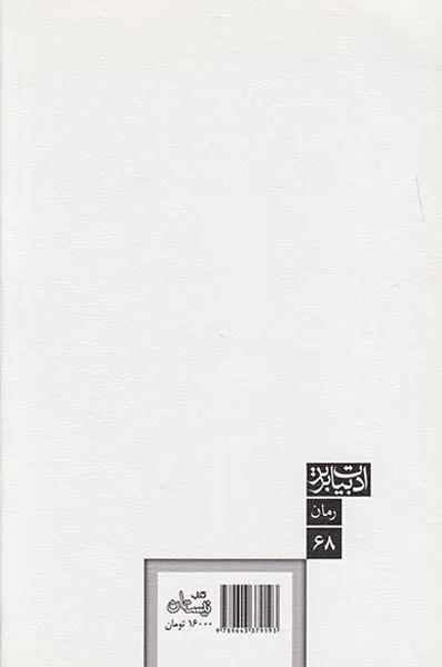 در من هوا سرد است